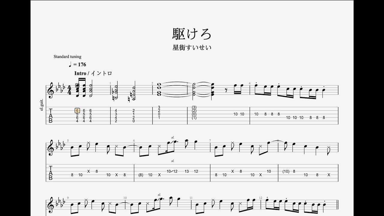 【TAB】駆けろ / 星街すいせい ギター [Guitar]