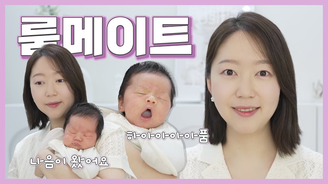 출산 후 수다 떨고 신상 써보며 메이크업😍 나스 파데도 써보고 나음이 인사도 드려요!