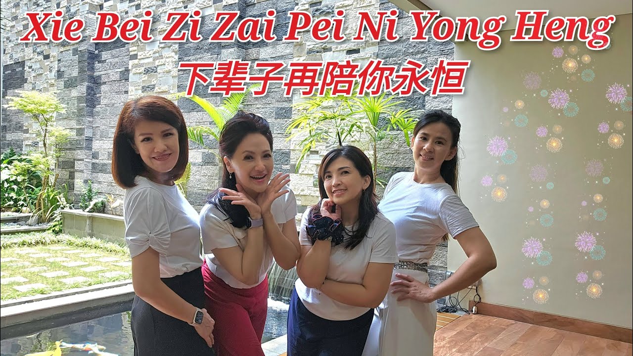 Xia Bei Zi Zai Pei Ni Yong Heng 下辈子再陪你永恒 Line Dance