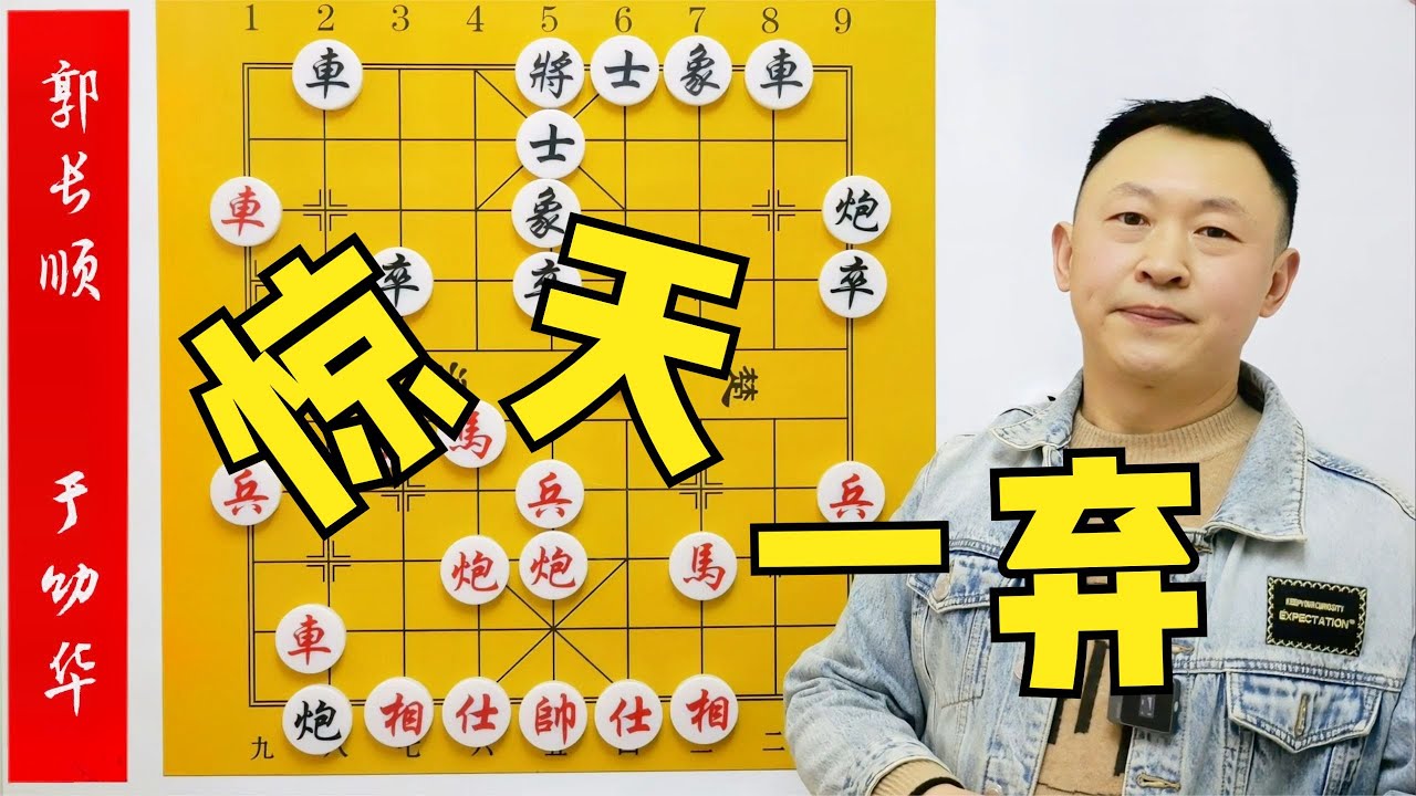 世所罕見神局，一步棄3子！同棄雙車馬，驚為天人