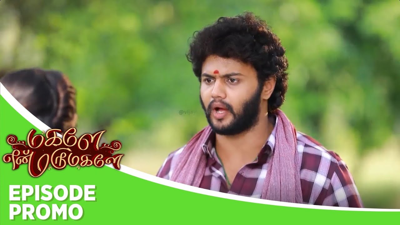 Magale En Marumagale | Episode Promo | 4th February 2026