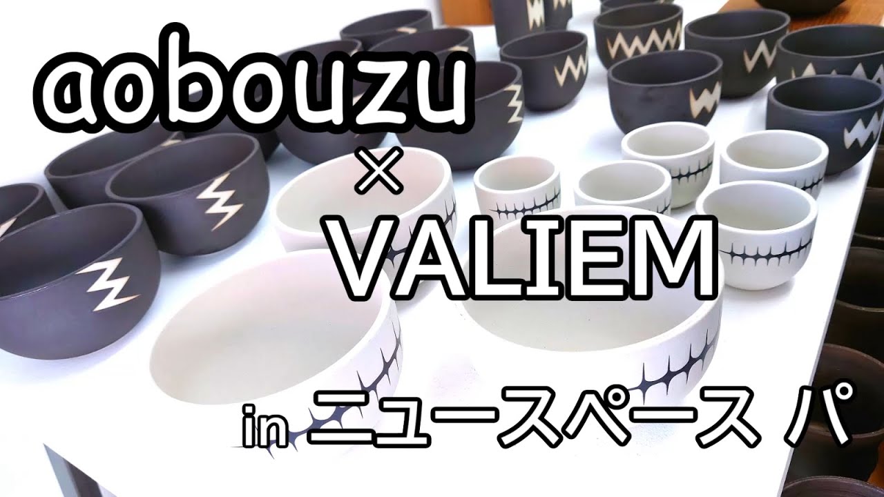 青坊主さんのポップアップに参加してきました！VALIEM鉢がいっぱい！