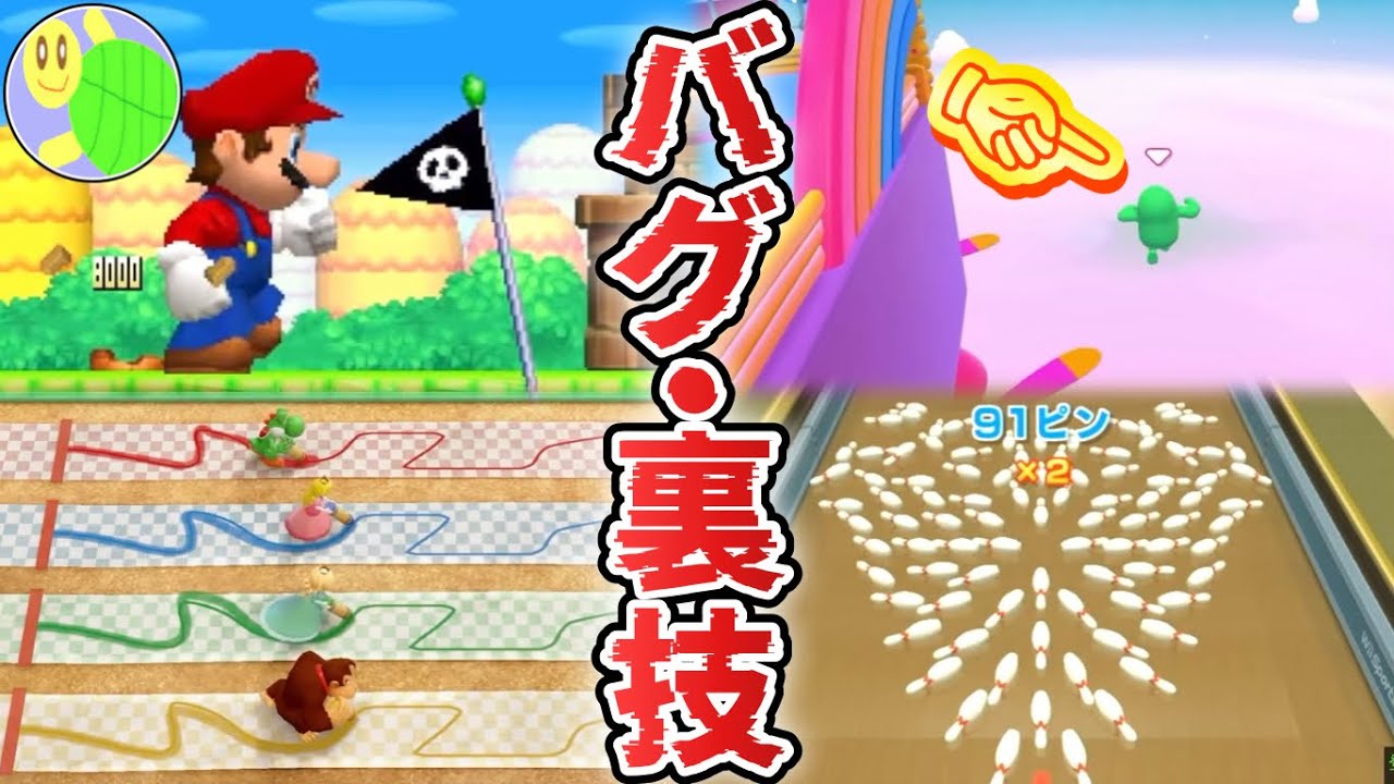 ゲームのバグ・小ネタ・裏技実践集【しゅうゲームズ まとめ動画 切り抜き】