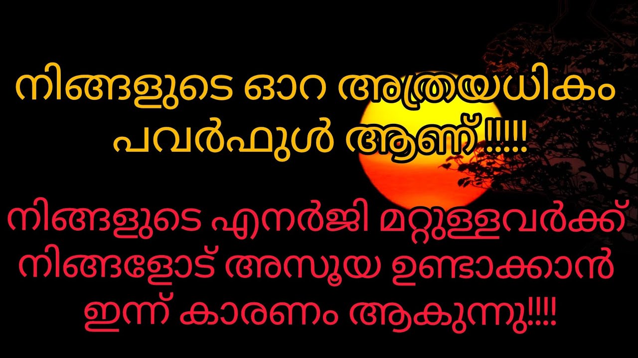 നിങ്ങളുടെ ഓറ അവർക്ക് നിങ്ങളോട് അസൂയ ഉണ്ടാക്കാൻ കാരണമായി #tarot 