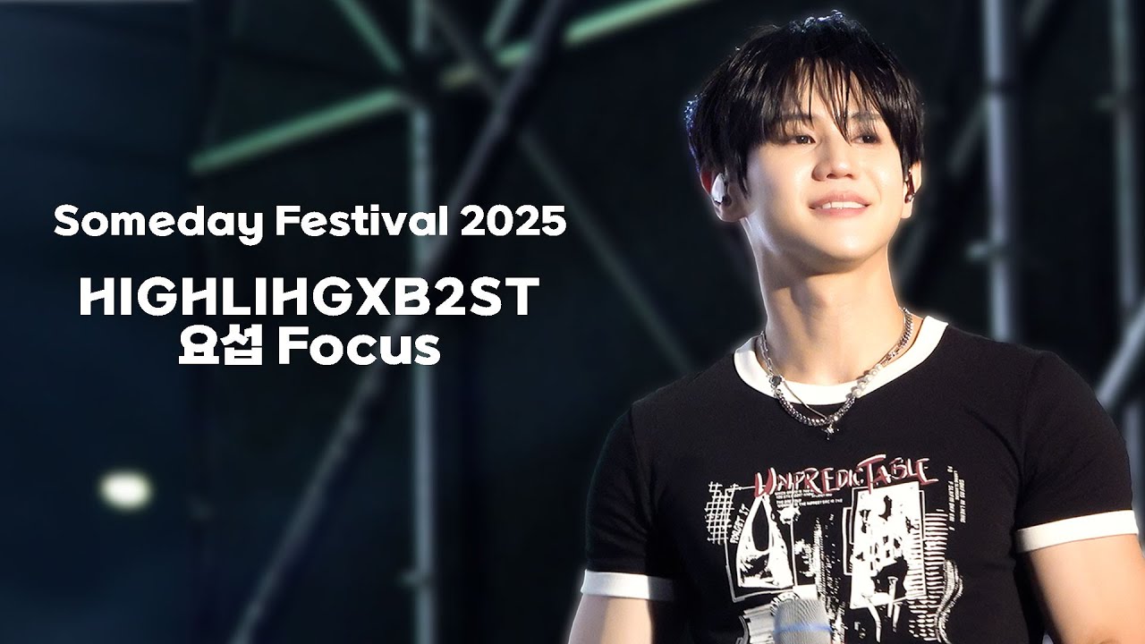 [4K] 250914 Someday Festival (썸데이페스티벌)ㅣHIGHLIGHT X B2ST 무대 Full ver. 요섭 포커스