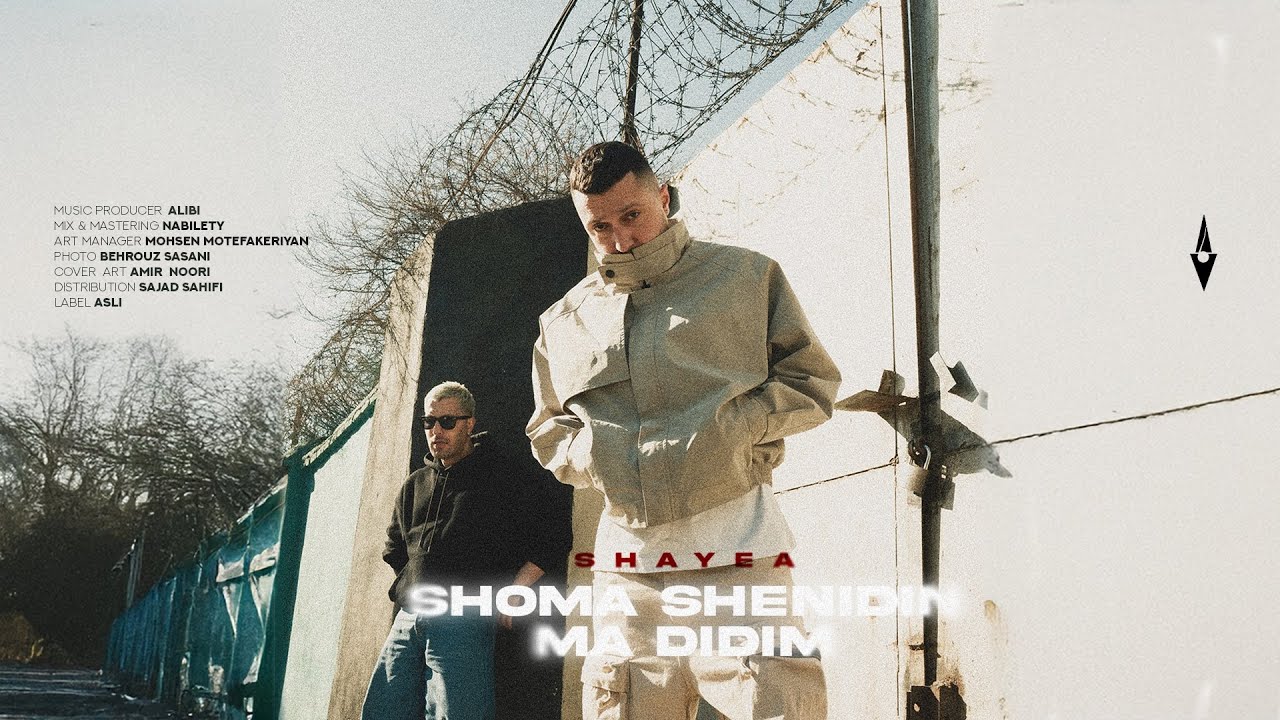 Shayea - Shoma Shenidin Ma Didim (Official Lyric Video)