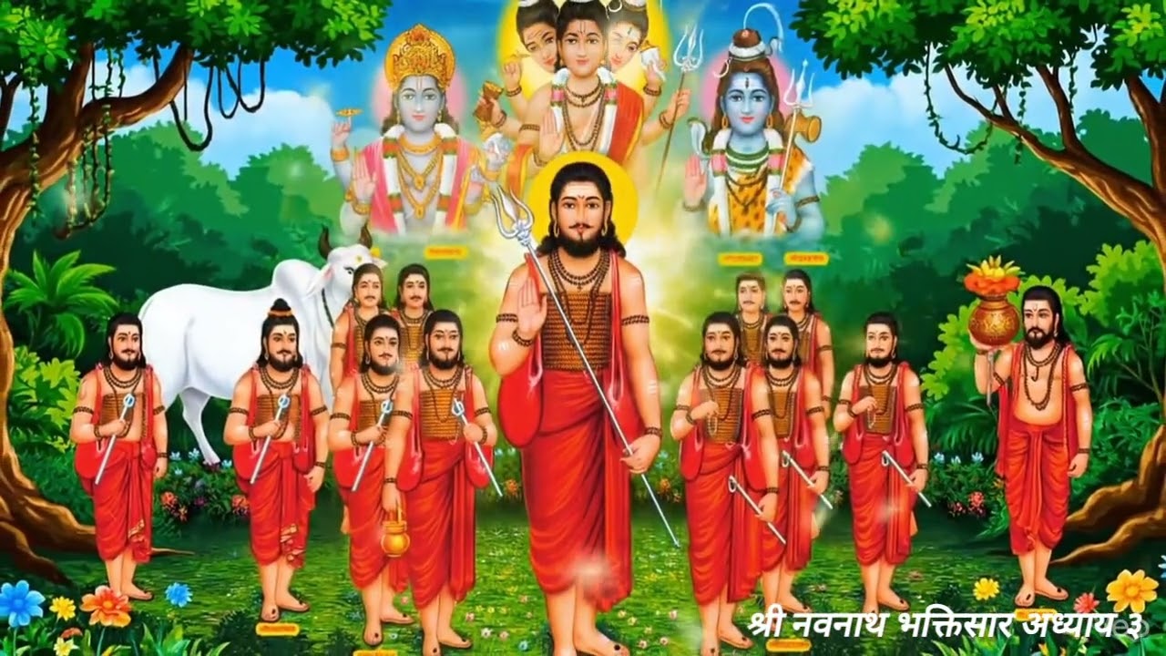 नवनाथ कथासार अध्याय ३ | मच्छिंद्रनाथ आणि हनुमान यांची अद्भुत भेट | Navnath Kathasar adhyay 3 