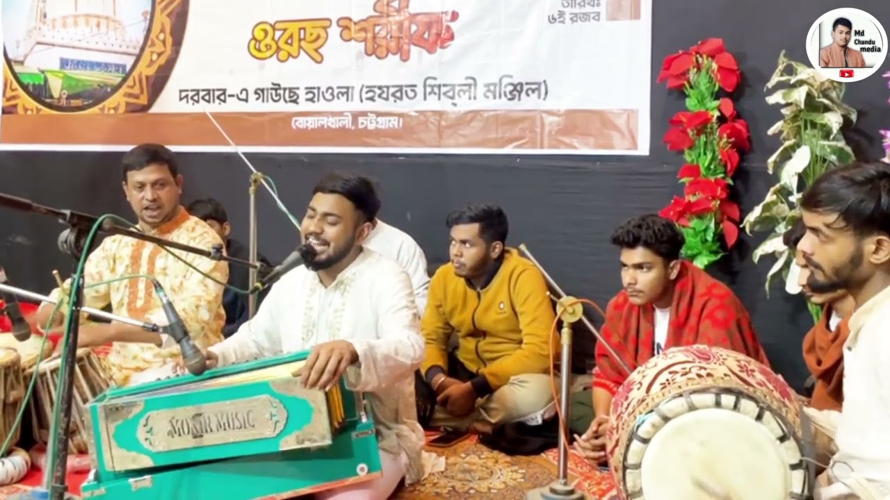 ছেমা মাহফিল শিল্পী সাবিদ কাওয়াল।