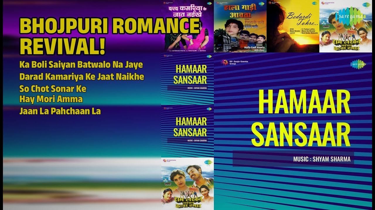 💖 Bhojpuri Romance 💖 | Suman Kalyanpur Songs | Ka Boli Saiyan Batwalo Na Jaye