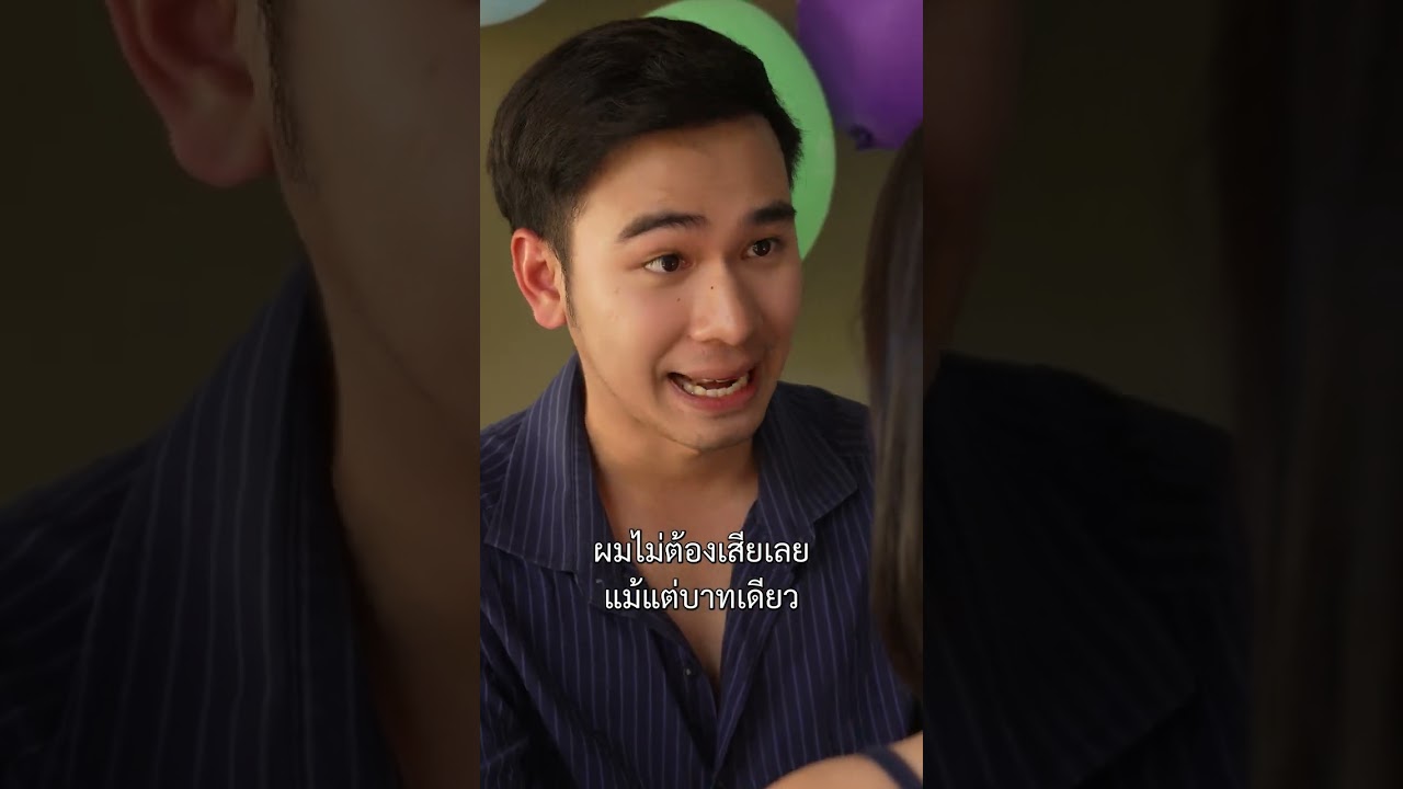 ผัวเป็นหมัน แต่เมียดันท้อง