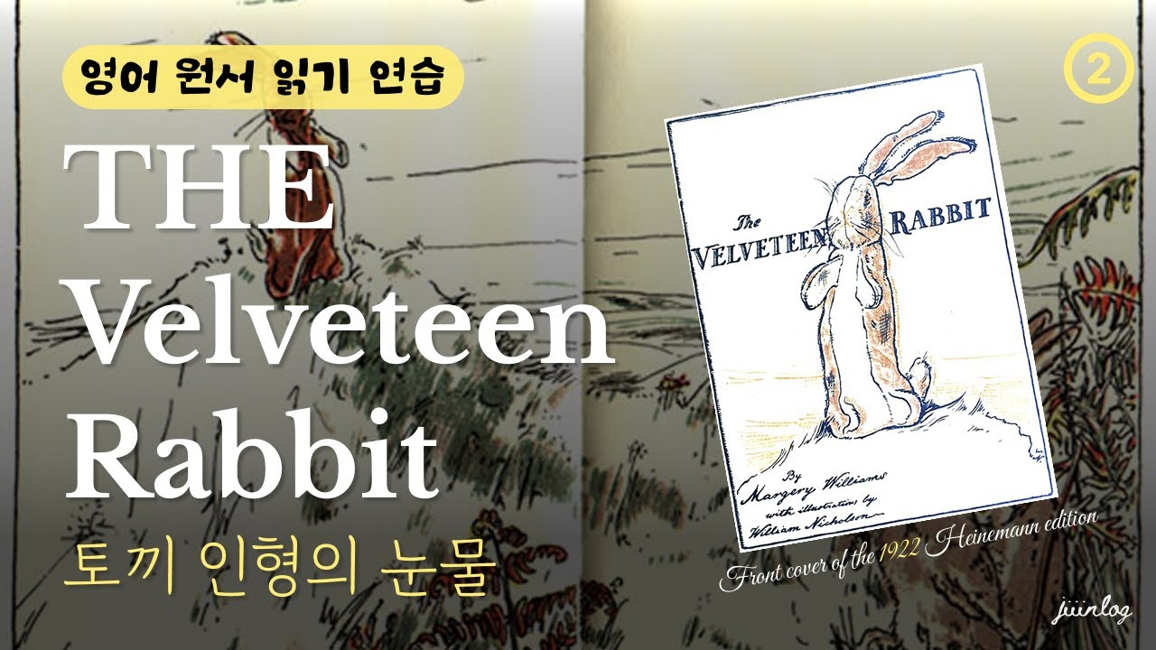[진로그 영어 원서 읽기] 토끼 인형의 눈물 | The Velveteen Rabbit | 영어 공부 | 오디오 낭독 | Audiobook | 2편