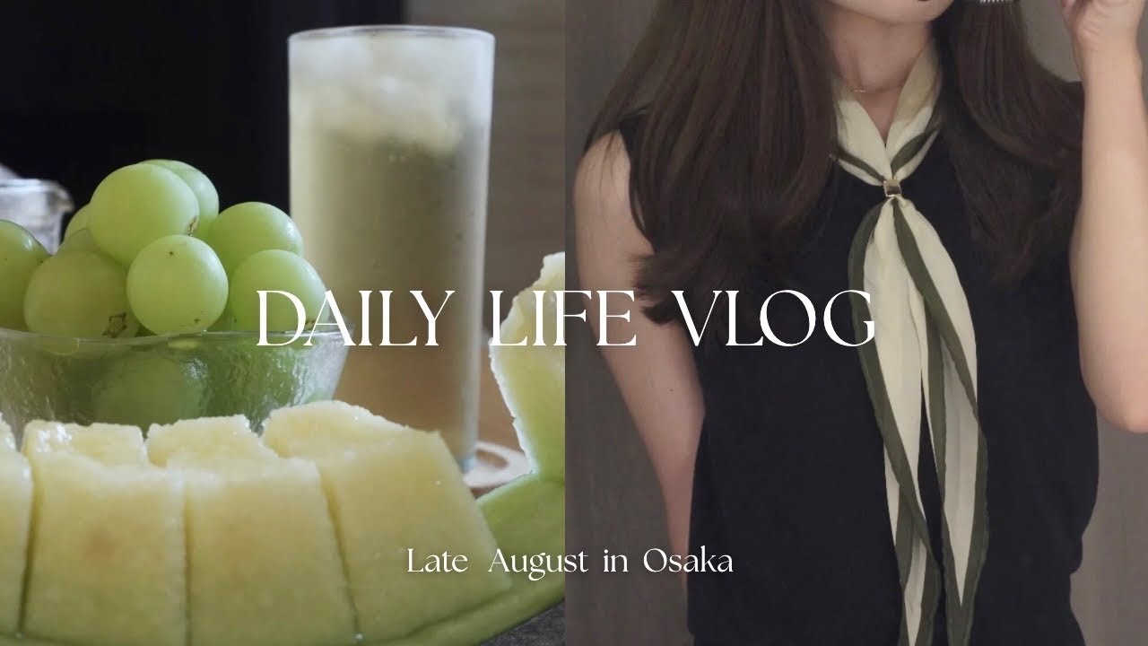 vlog｜少しずつ秋の訪れを感じつつ、まだまだ暑い夏の日の社会人Vlog｜H&M秋アイテム購入品 ｜贅沢なおやつの時間