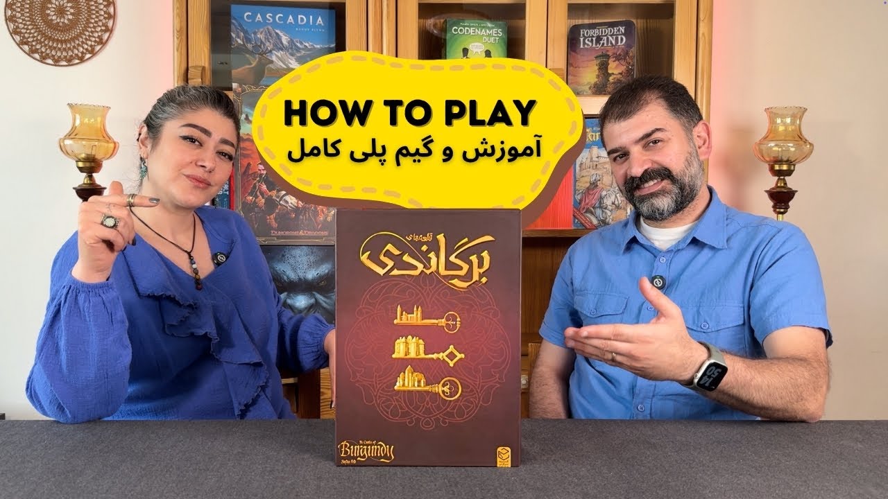 آموزش بازی قلعه های برگاندی | The Castles of Burgundy | معرفی، قوانین و گیم پلی کامل