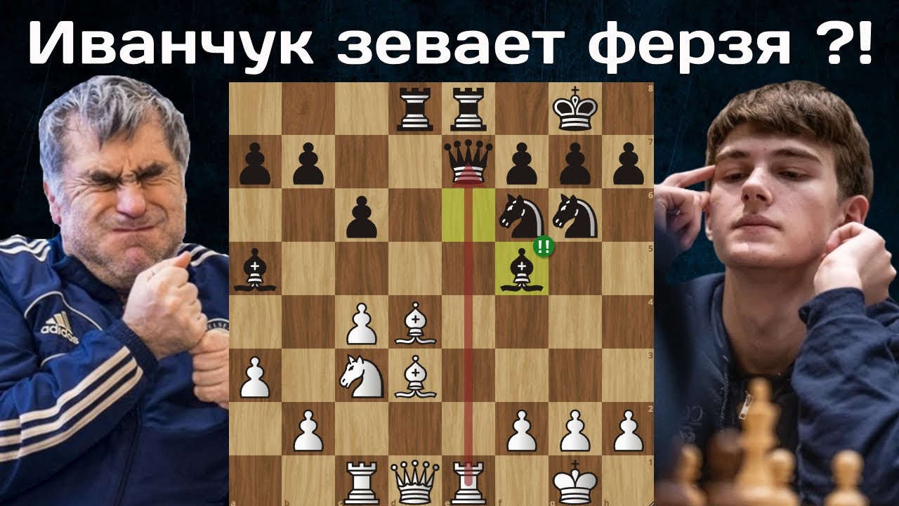 Есть еще порох в пороховницах ?! Нико Часин  - Василий Иванчук | Menorca Open 2025 | Шахматы