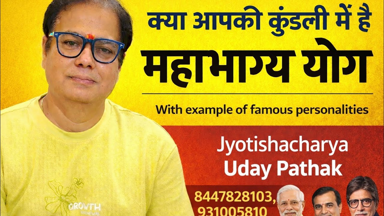Mahabhagya Yog in Vedic Astrology | Rules, Identification & Famous Horoscope Examples