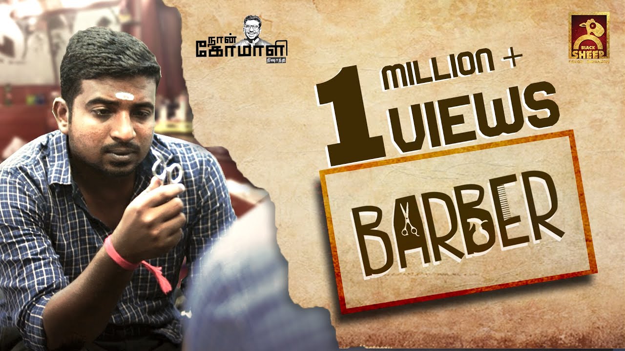 Barber | Naan Komali Nishanth #20 | Black Sheep