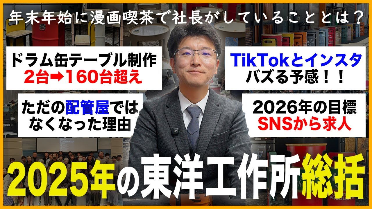 「年末年始に漫画喫茶でこれをします！」2025年にあったことをまとめてみた