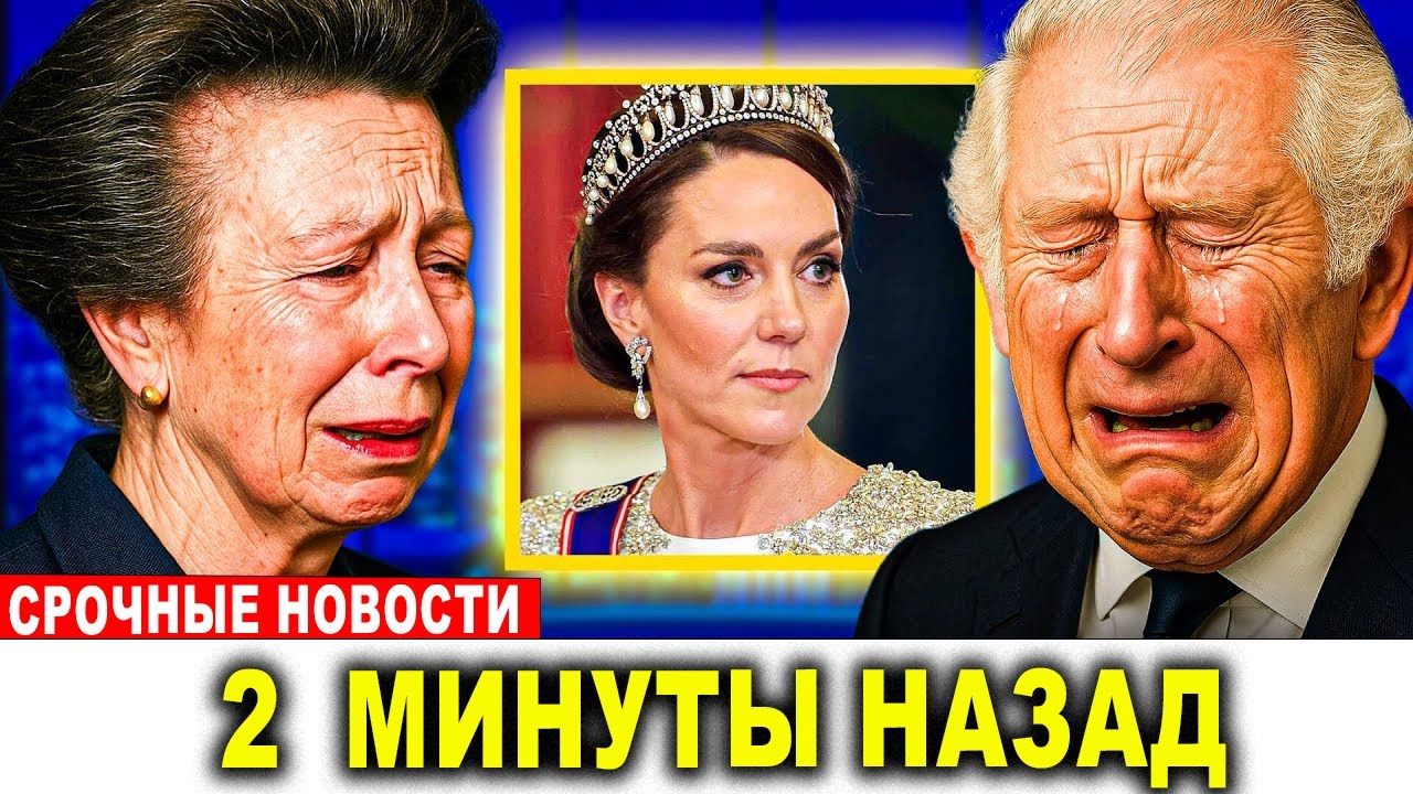 Анна раскрыла тайну королевы о Кэтрин — Чарльз не нашёл слов!