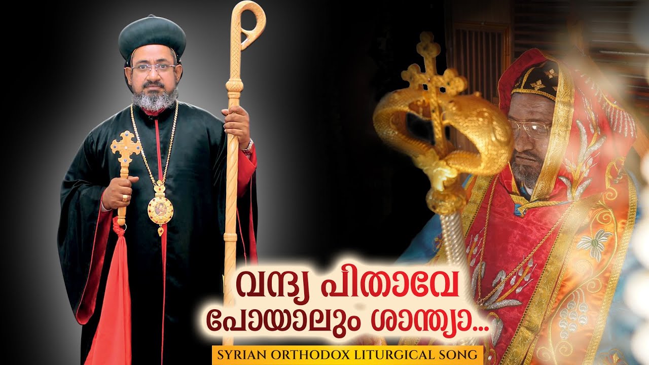 PRIEST FUNERAL SONG - ZAKKA MISSION - Dn. AKHIL MANJINIKKARA -Vandhya Pithave Poyalum Shanthya
