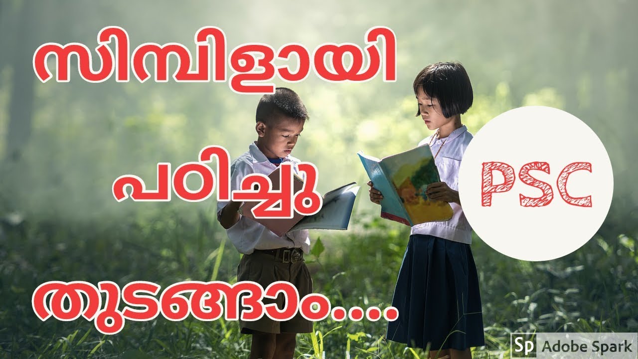 Kerala Psc Coaching Malayalam
