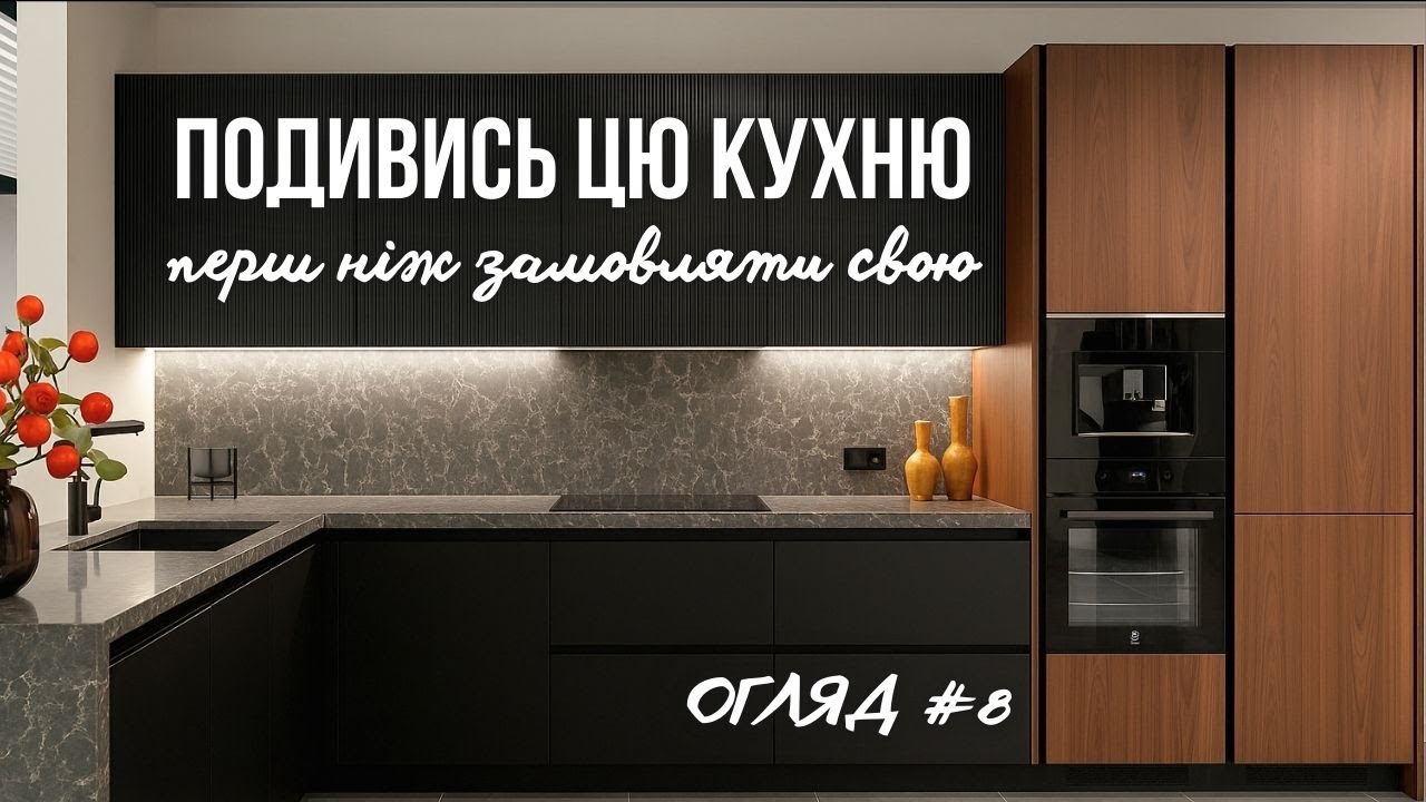 ОГЛЯД #8: ЦІ матеріали краще НЕ ВИБИРАТИ | Дуже НЕЗРУЧНІ ручки 👎🏻