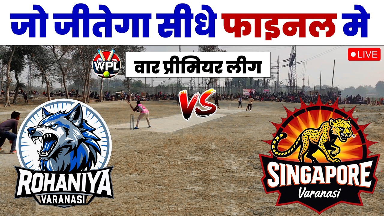Rohaniya vs Kazisarai Birapatti Live Match | Birapatti WPL 04 War Live Match | War Searon 04 Live