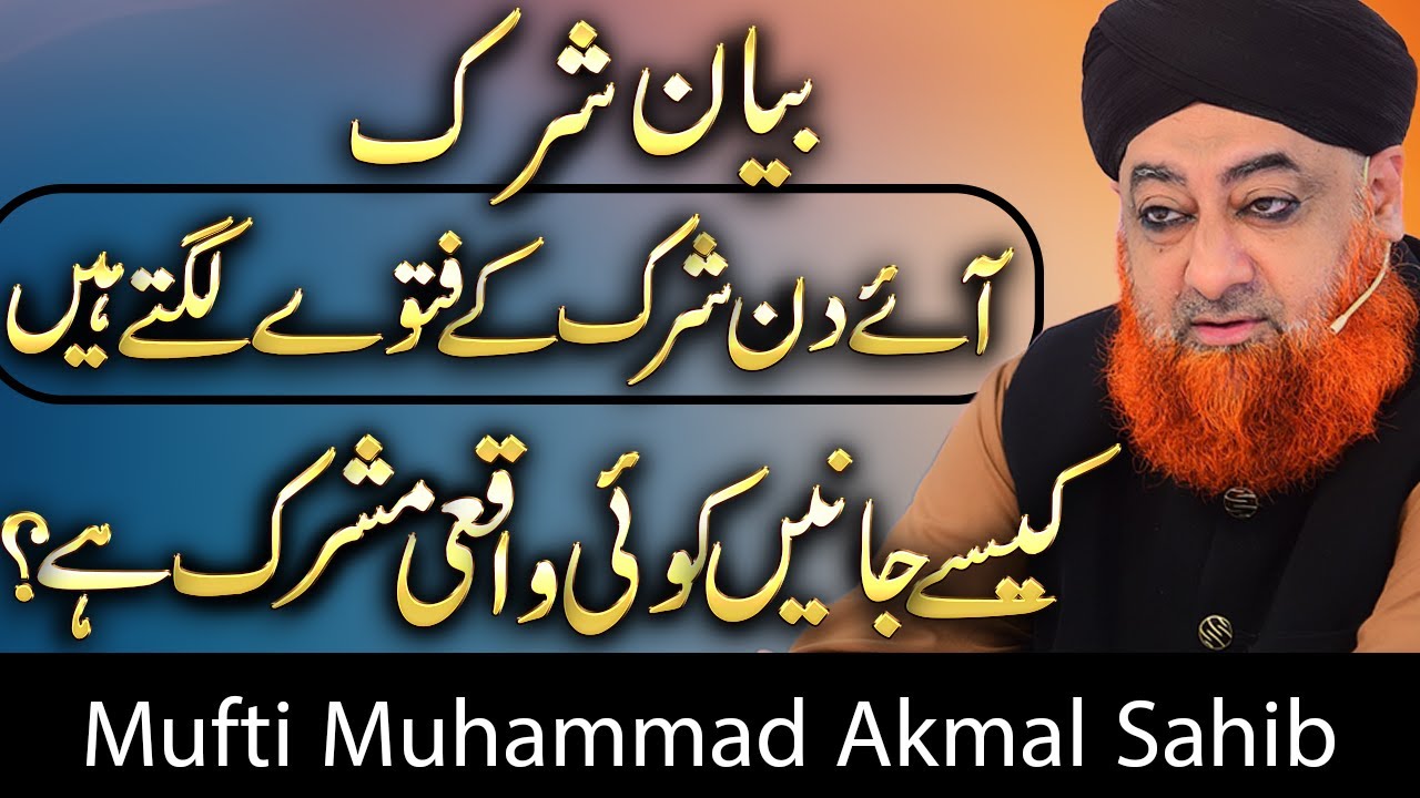 Bayan Mufti Muhammad Akmal Madani | SHIRK