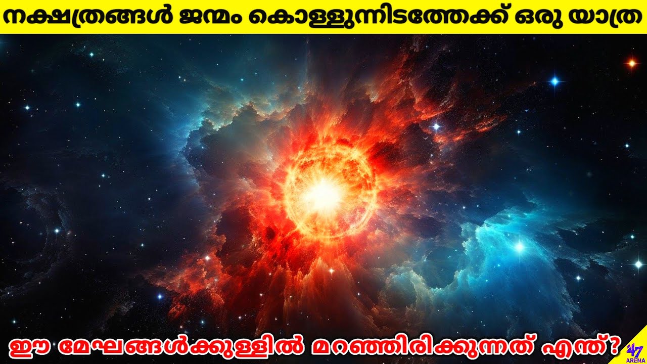 Orion Nebula: Where Stars Are Born | Space Facts Malayalam | 47 ARENA