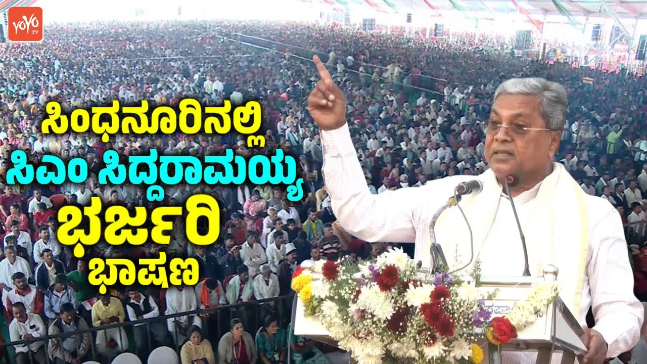 CM Siddaramaiah's Speech at Amba Devi Jatra Mahotsav 2026 in Sindhanur | YOYO TV Kannada