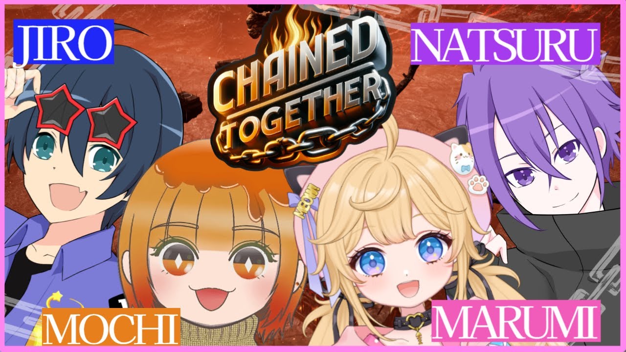 【CHAINED TOGETHER】じろちゃん・まるみちゃん・なつるさんとトゥギャっていく！もちの協調性はいかに【コラボ】
