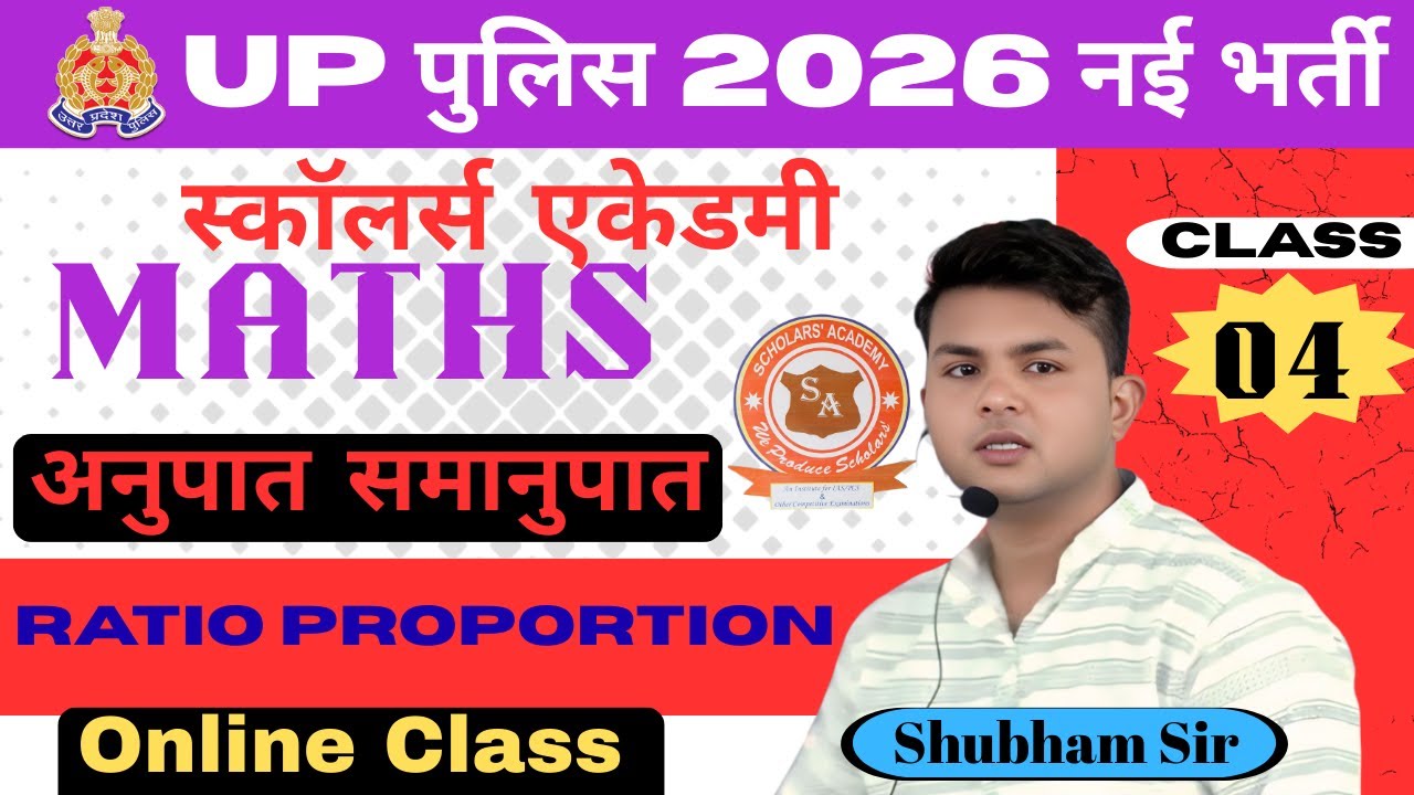 UPP2026 Ratio proportion Class04 By SHUBHAM Sir #OnlineClasses #UPP2026 #maths #mostimportantque