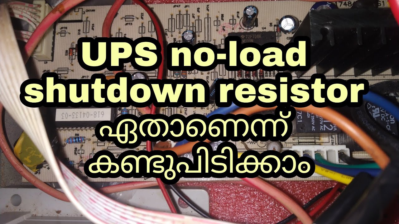 Identify no load shutdown resistor in UPS | UPS no-load shutdown resistor ഏതാണെന്ന് കണ്ടുപിടിക്കാം