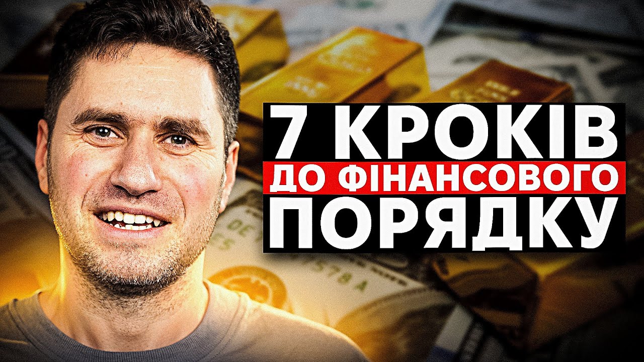 Мистецтво керувати грошима: практична схема