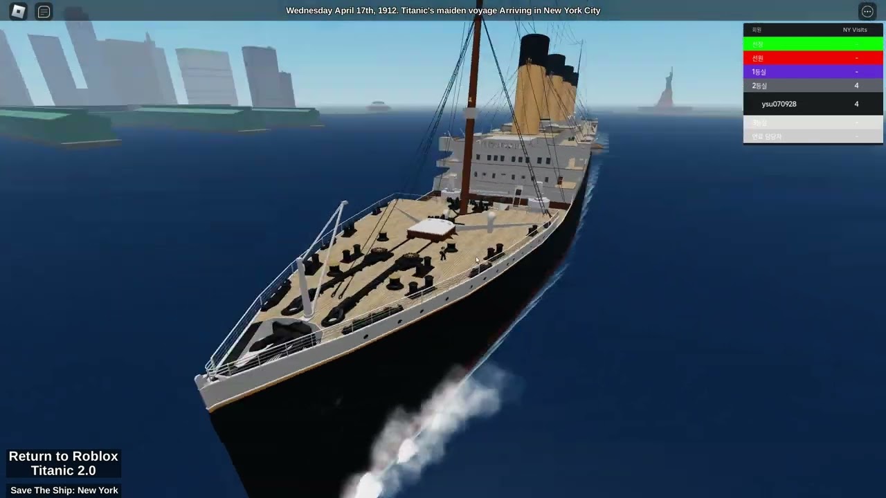 Roblox 타이타닉(Titanic) 플레이 #2 - Save The Ship(배를 구하라)