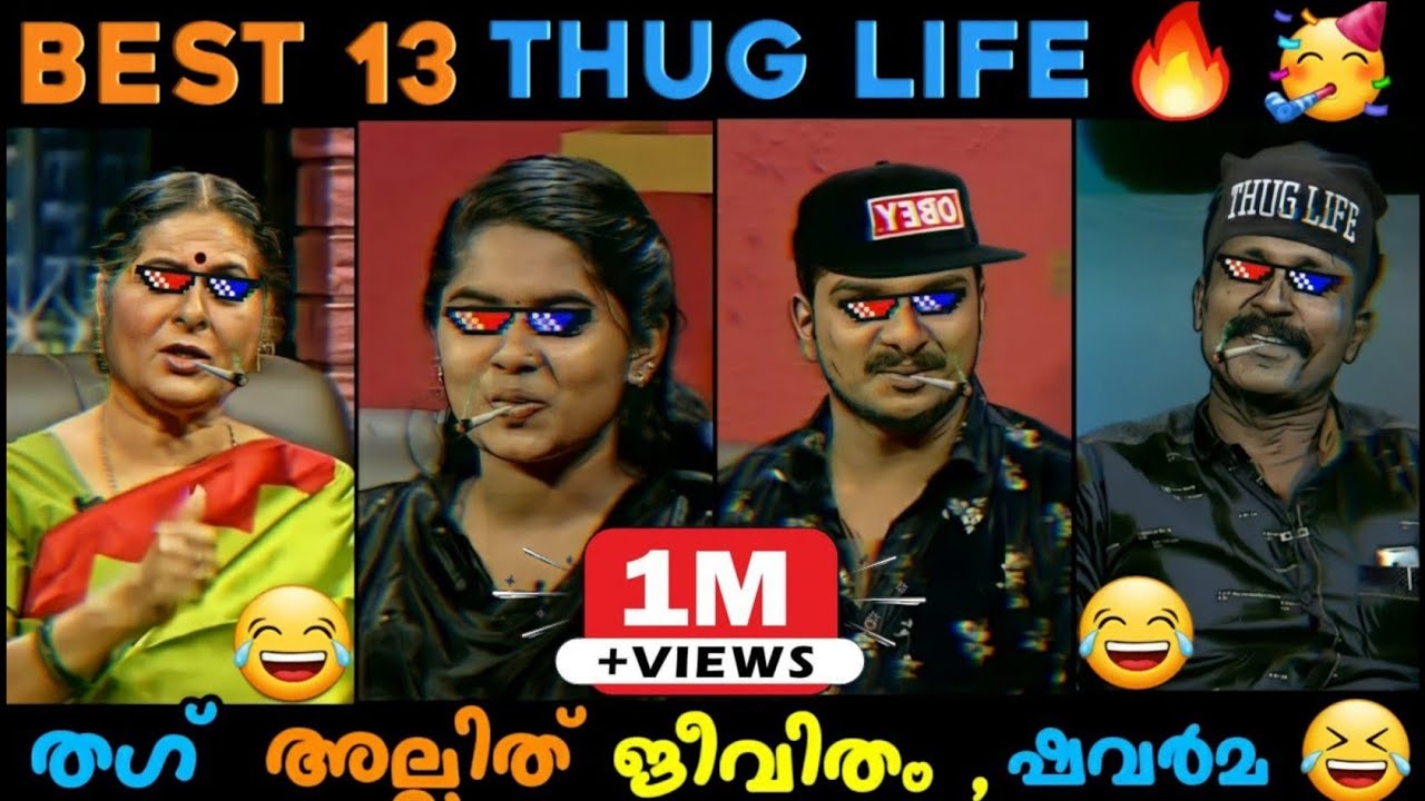 Kadhayallithu Jeevitham 13 Thug Life 😂😂 | Appukuttan Thugs | Mallu Thug Life 😂😂 | TV Show Thug 😂😂
