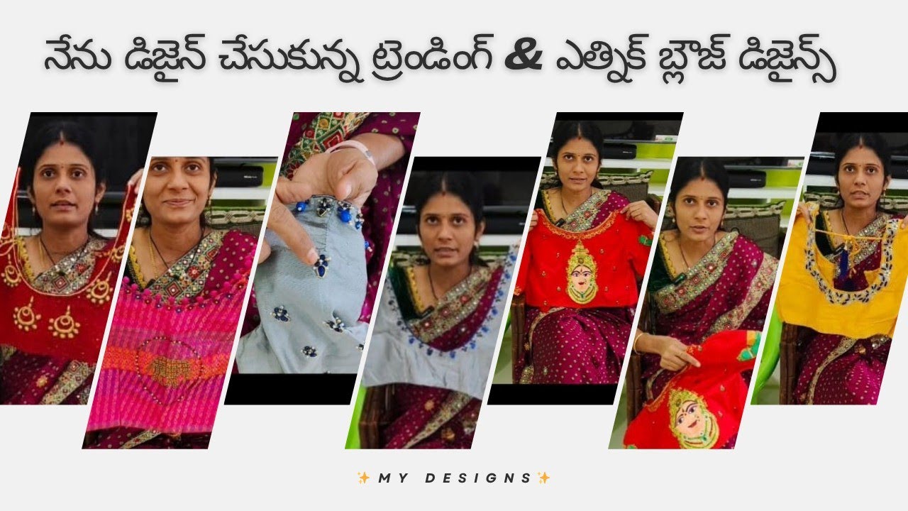నా చేతులతో డిజైన్ చేసిన ట్రెండింగ్ బ్లౌజ్‌లు || కస్టమర్ల కోసం కొత్త ప్రయాణం ప్రారంభం 💖