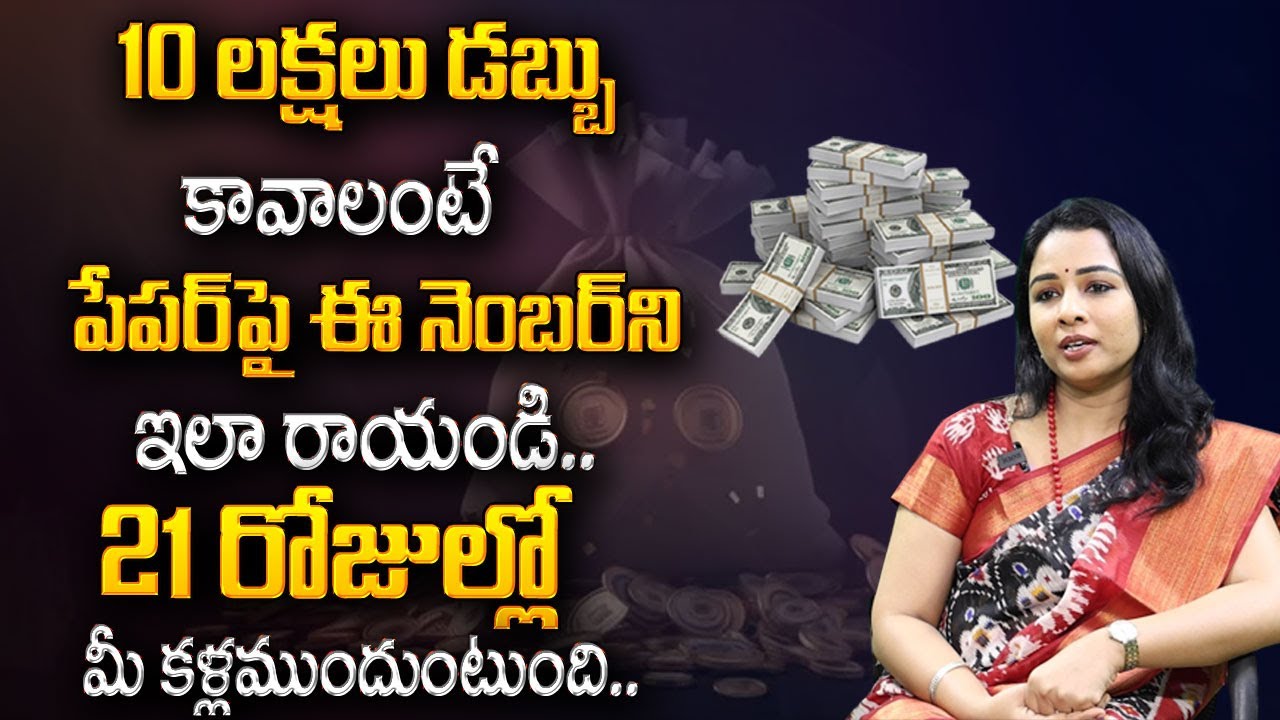 Dr.Rajitha Vanga : How To Write 369 Manifestation Method | 21days In Unexpected Miracles || MW