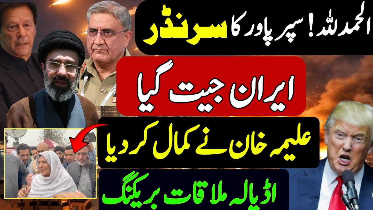 Adiala jail update| imran Khan important meeting in jail | امریکی بھاگ نکلے | مشرق وسطیٰ سے بریکنگ 