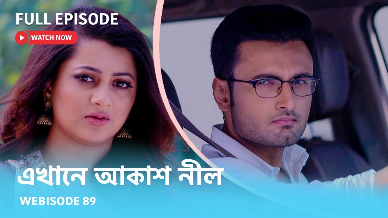 Webisode 89 I Full Episode I আবার দেখুন আপনাদের প্রিয় ধারাবাহিক 