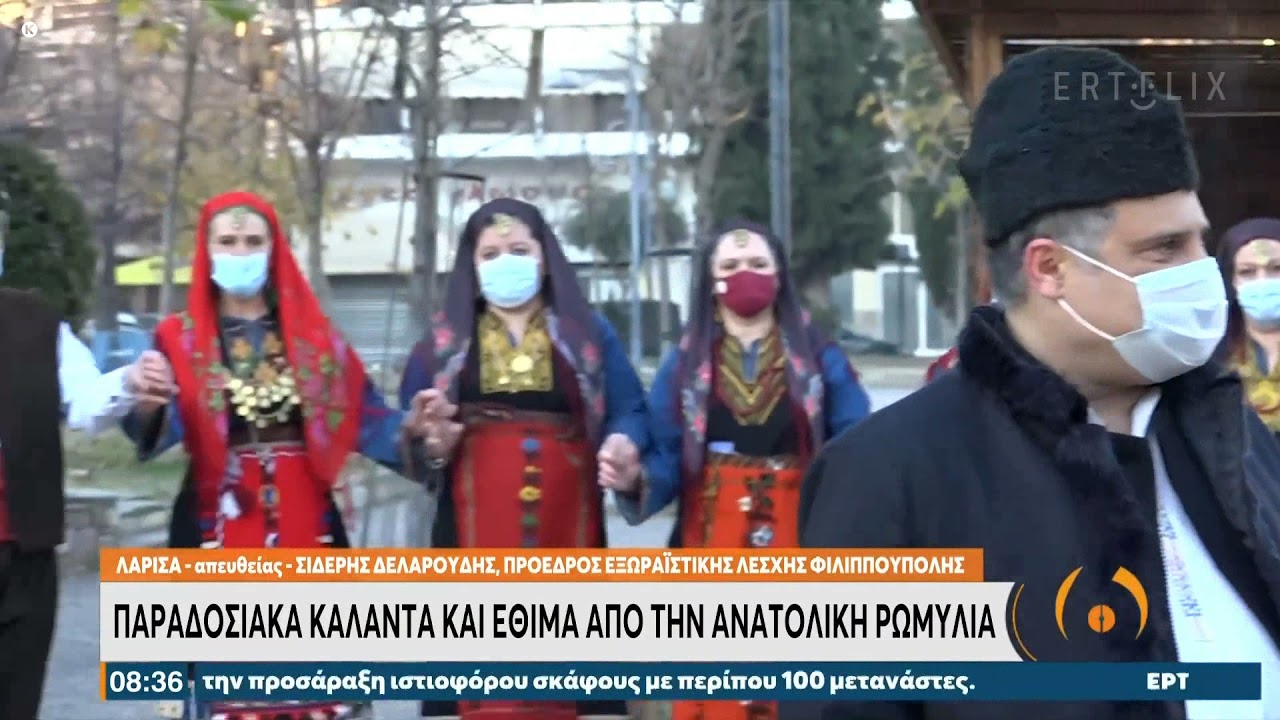 Κάλαντα Χριστουγέννων από την ΕΜΛ Φιλιππούπολης Λάρισας_ ΕΤ1 24/12/2021