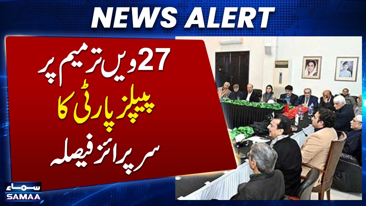 PPP CEC meeting on proposed 27th Constitutional Amendment likely today