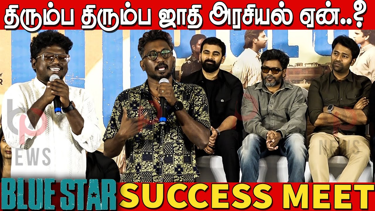 Pa Ranjith ஏன் இப்படி😨🥺|  Therukural Arivu,Tamil Prabha Superb Speech in Blue Star Success Meet