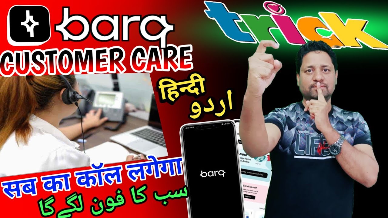 Barq CUSTOMER CARE se kaise contact kare | barq mada card apply | barq international transfer error