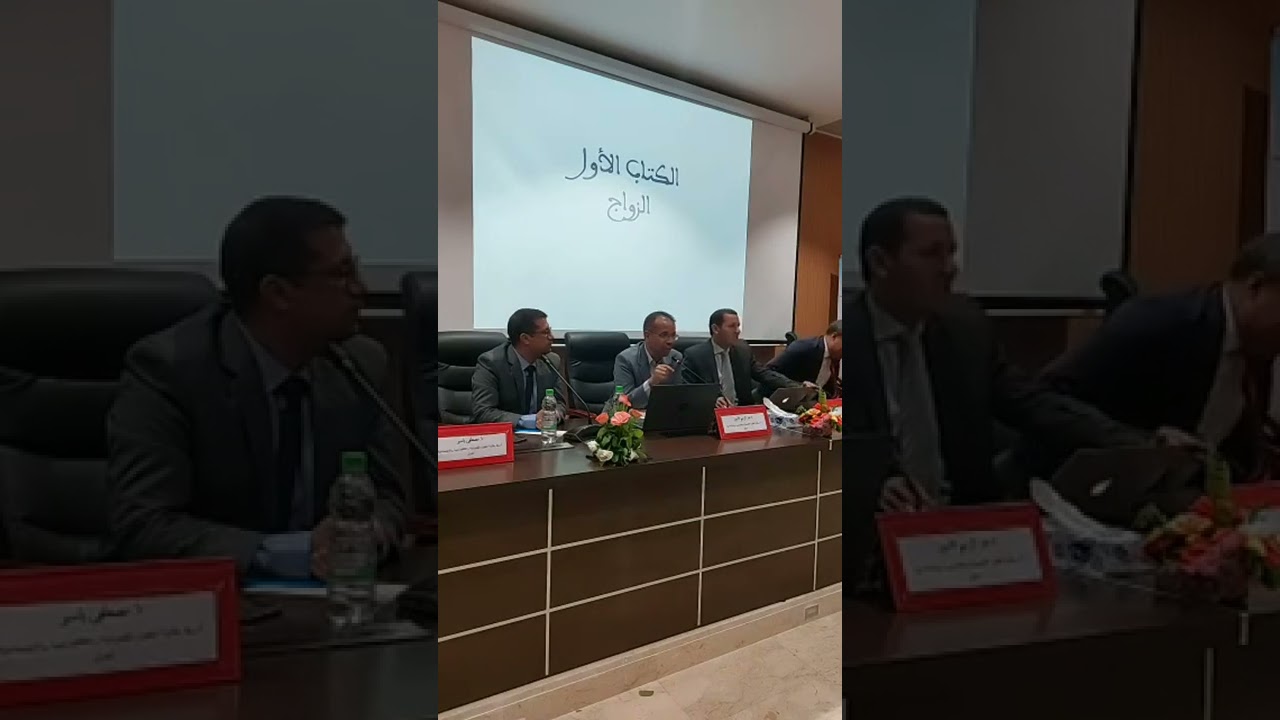 دورة تكوينية لاجتياز مباراة الملحقين القضائيين في  ( المادة الأسرية ) بتاريخ 20 أكتوبر 2022.