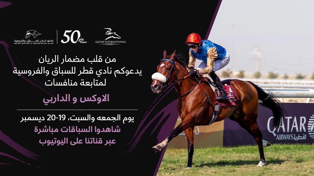 26th Al Rayyan Race Meeting - Qatar Derby
