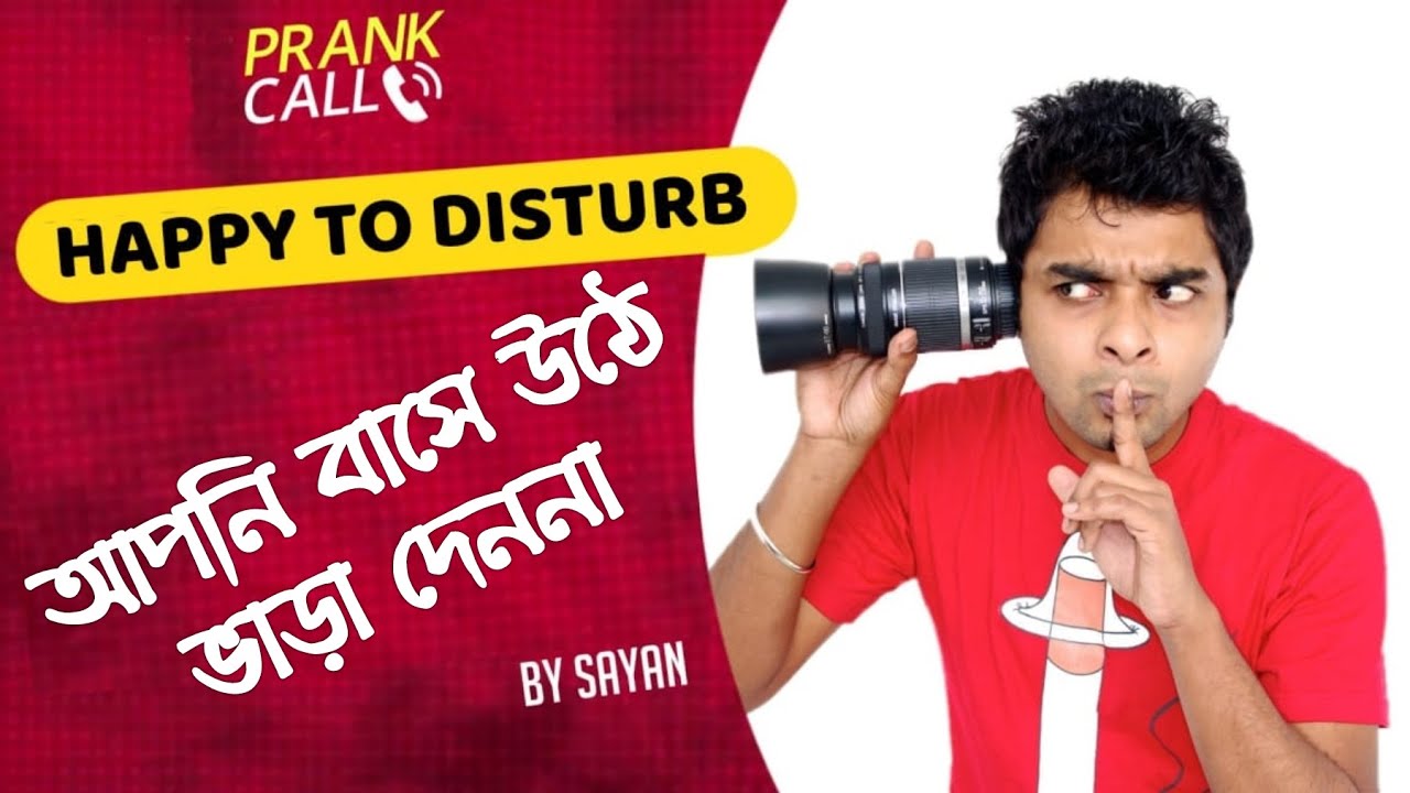 আপনি বাসে উঠে ভাড়া দেননা | Happy To Disturb | RJ Sayan | Bangla Prank | Bangla Comedy