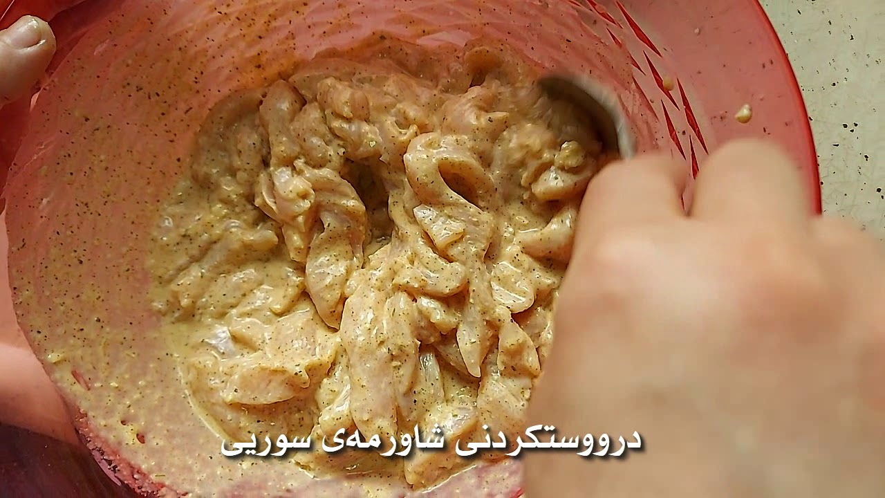 دروستکردنی شاورمەی سوریی