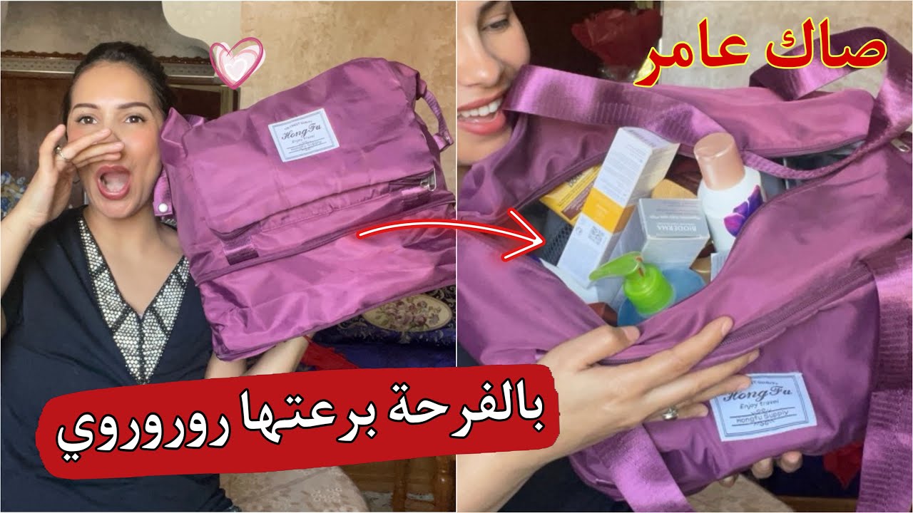 روروري هذا جهدي وجدت حقيبة لعروسة 👰🏻‍♀️ من المنتجات شريت ليها تحميرة الوجه اللهم تقبل