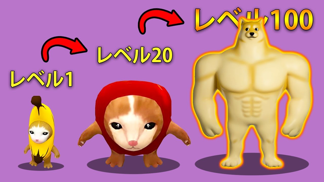 バナナ猫を進化させまくった結果