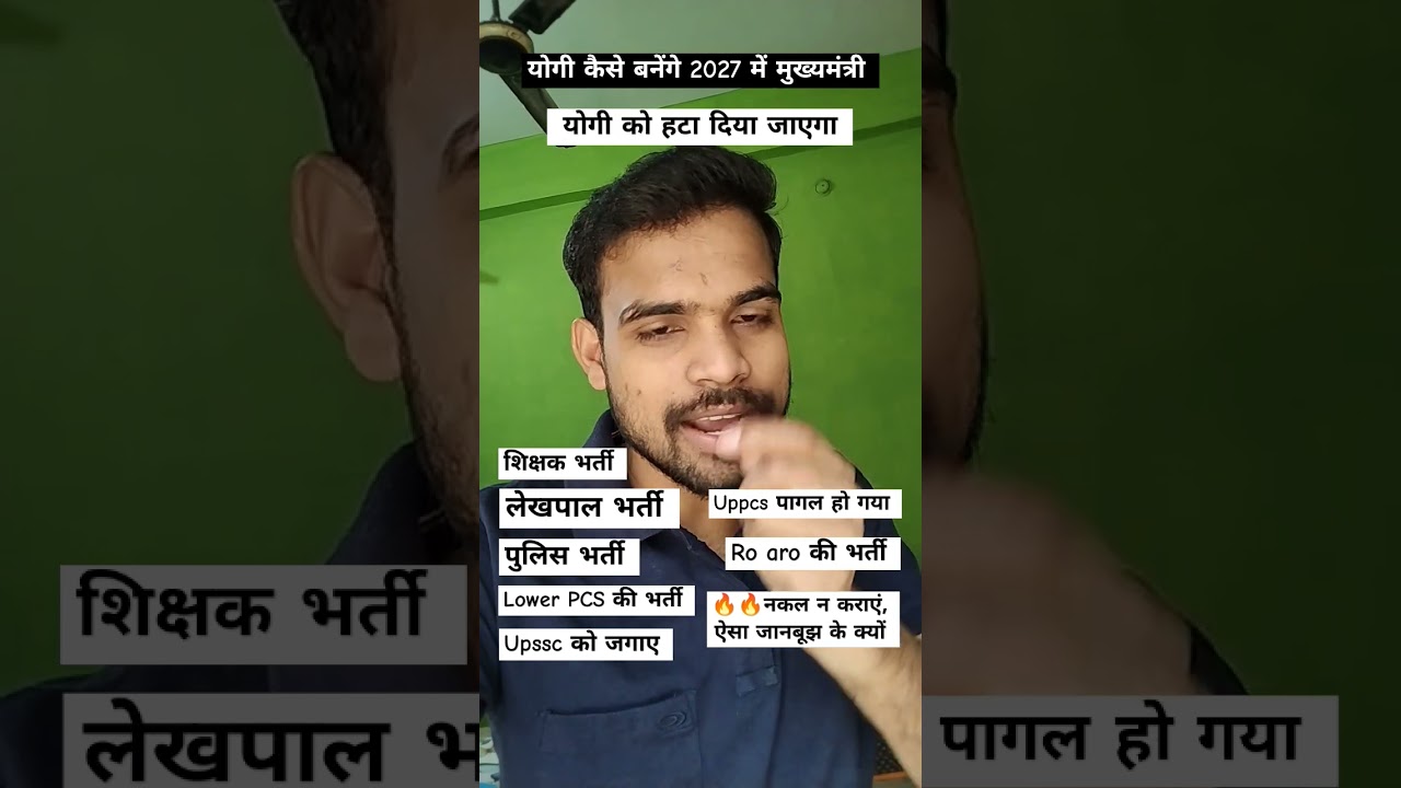 🔥yogi on bharti #yogiji #trendingshorts #viruleshorts #yogionbjp #bjpexpose #newvacancy2024 #sscgd
